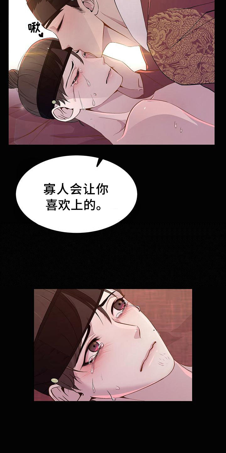 第1章：夜叉鬼王11