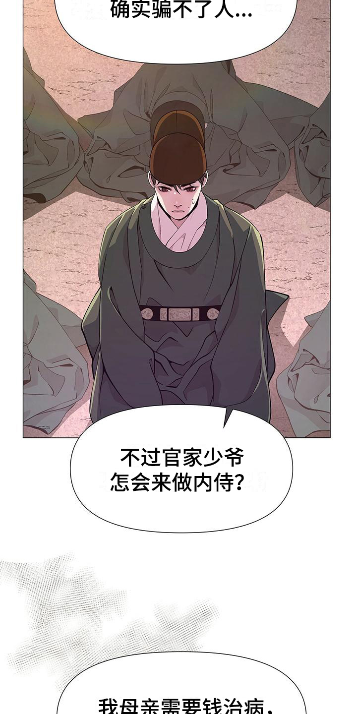第9章：莽撞10