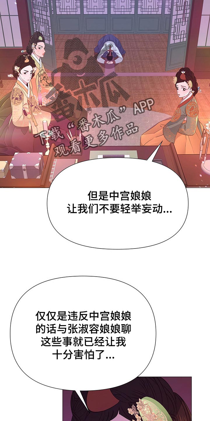 第53章：还给我14