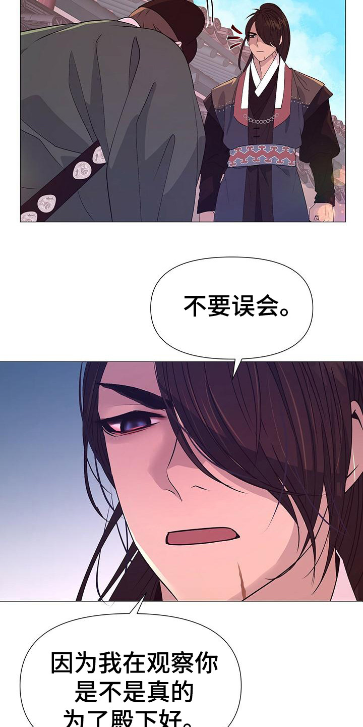 第80章：聊聊吧19