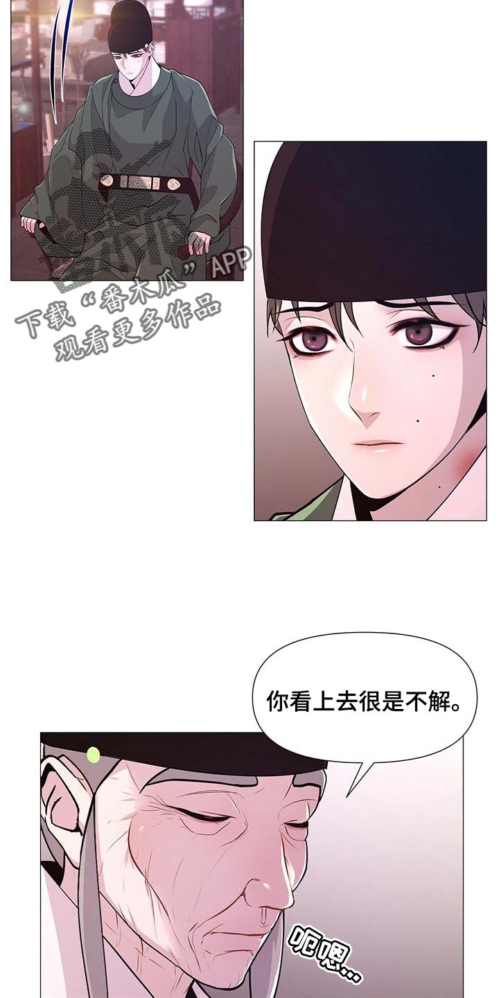 第25章：幸运8