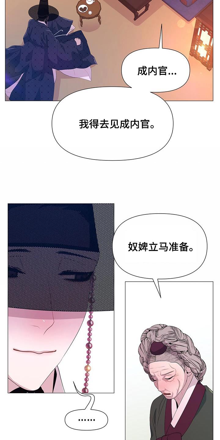 第91章：询问5