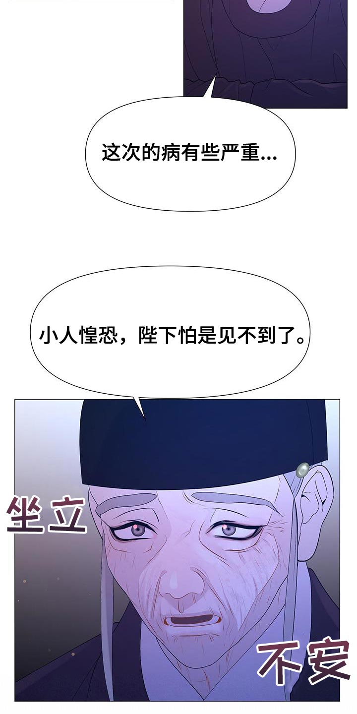 第137章：兄长杀了14