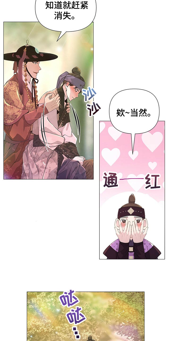 第39章：打扰18