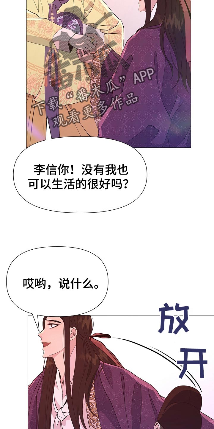 第44章：都是我的错觉1