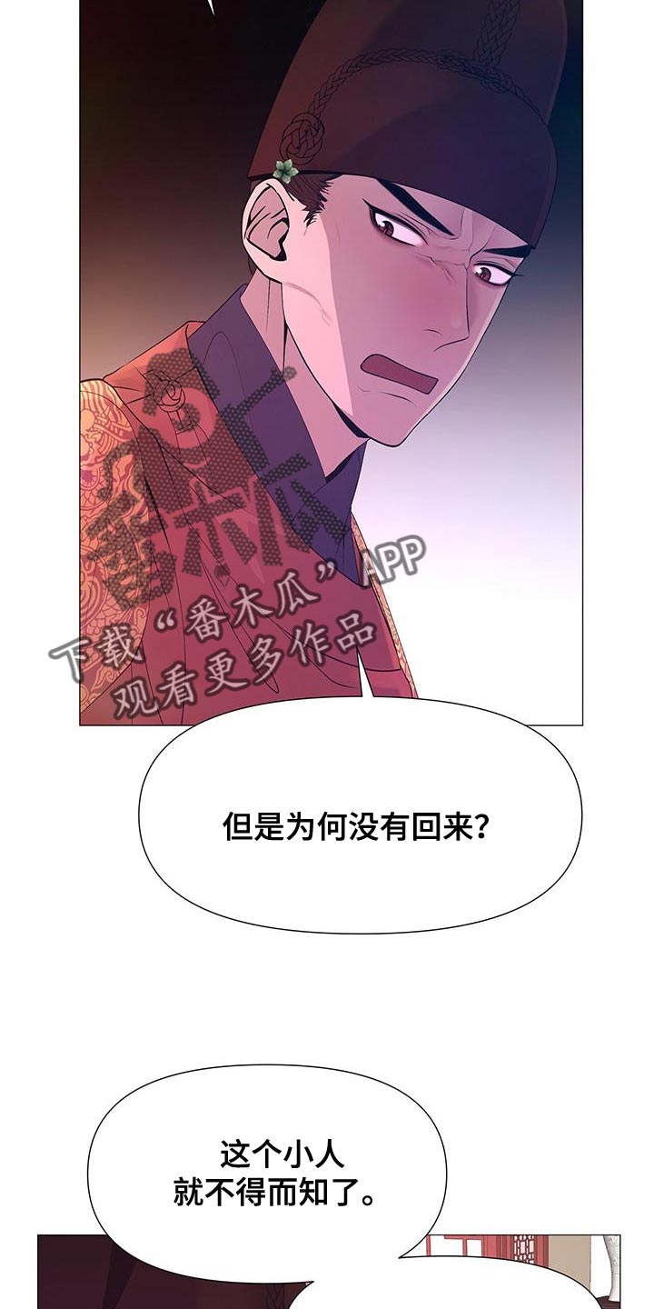 第140章：代替回答25