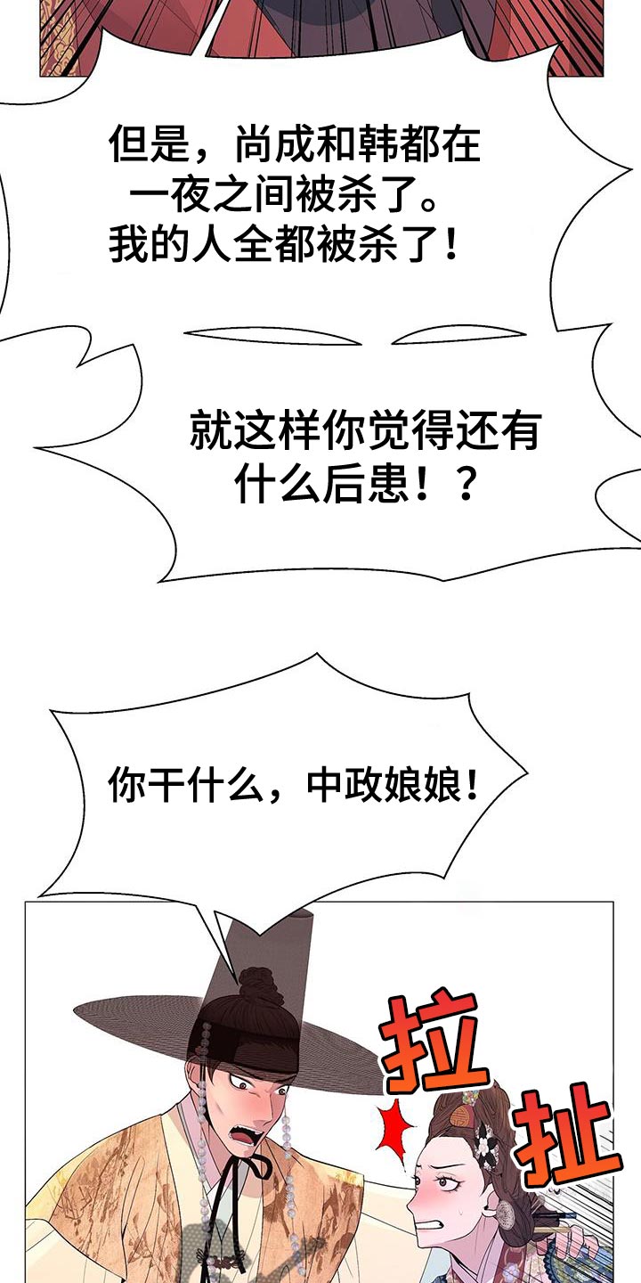 第143章：巨大的陷阱2