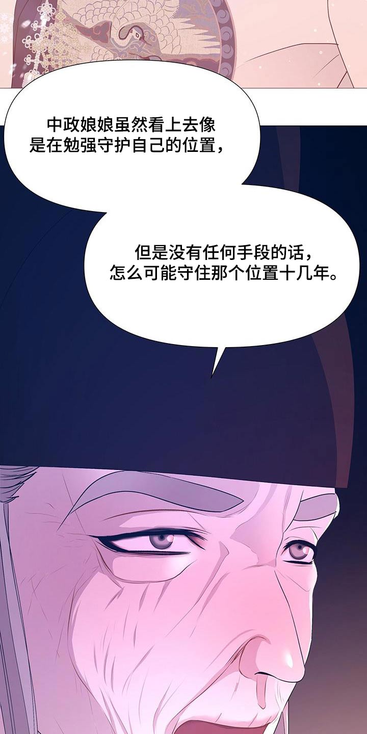 第123章：诅咒27