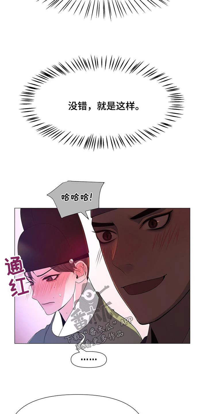 第104章：不如18
