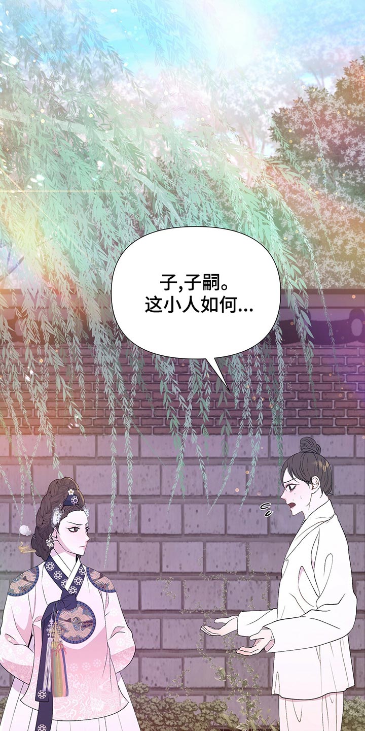 第73章：想活下去就帮助我13
