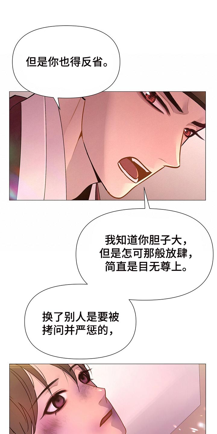 第55章：你只是我的玩物12