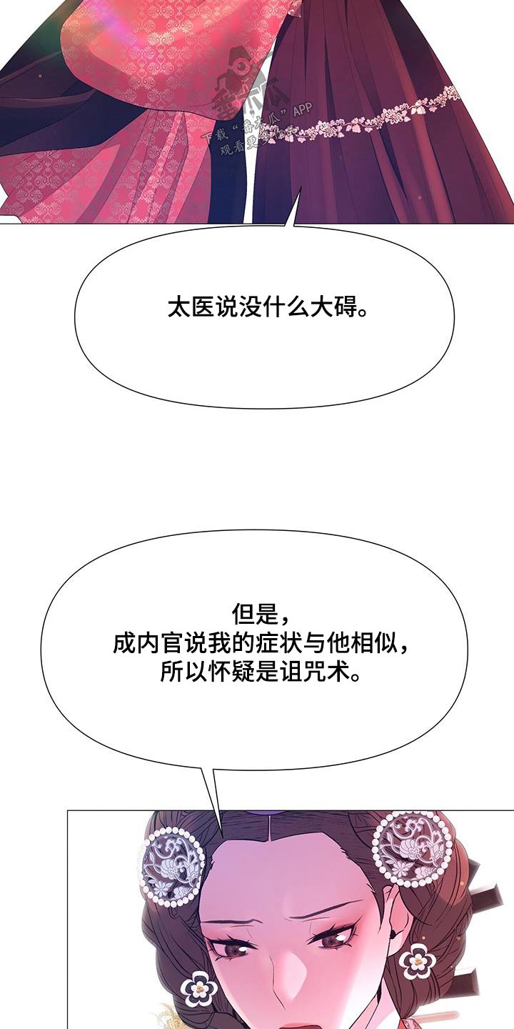第128章：没有大碍17