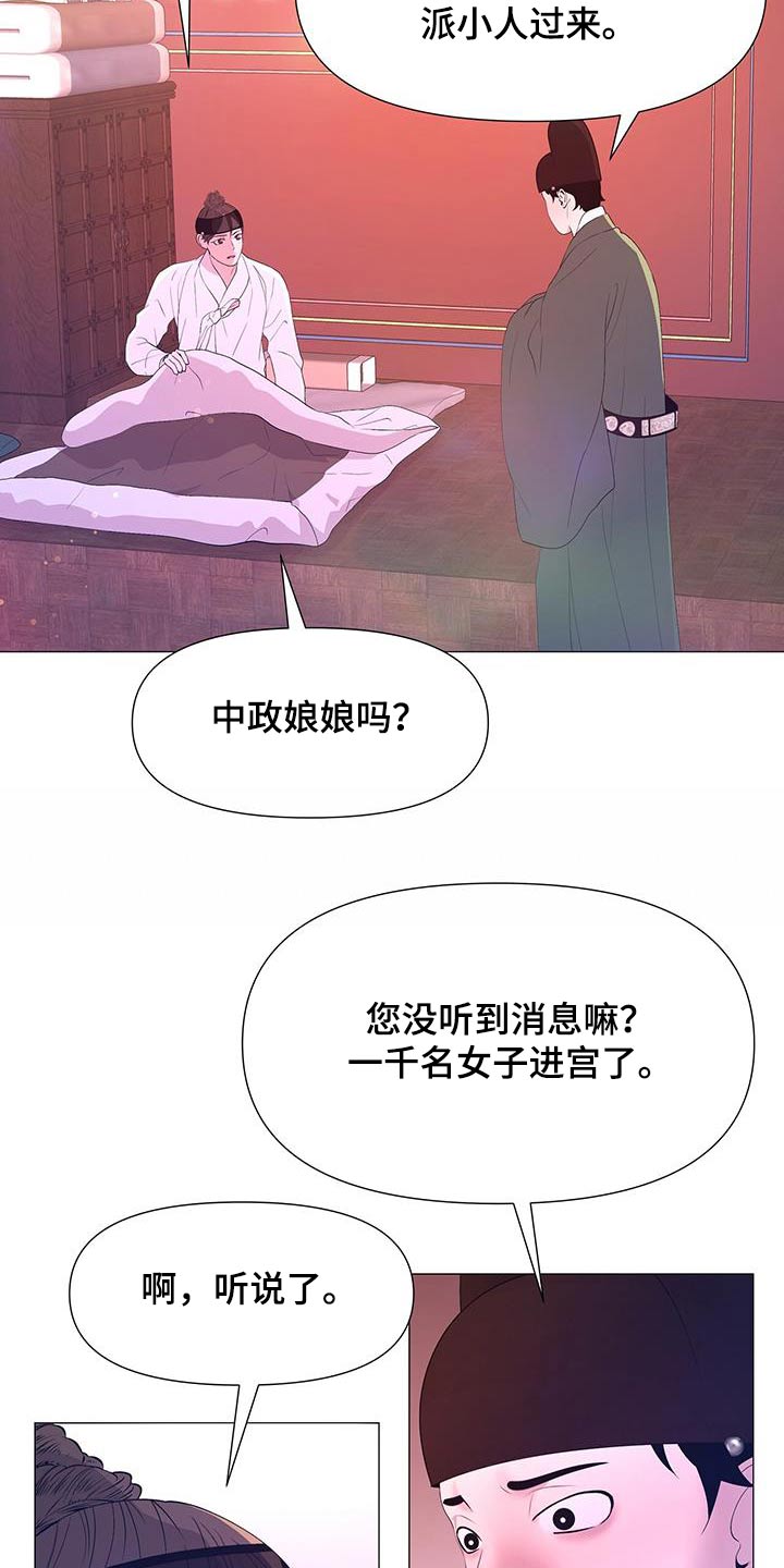 第102章：都留下27