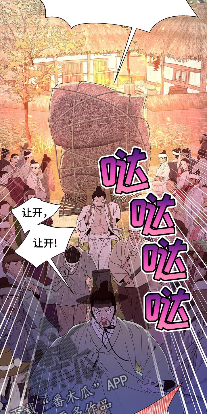 第54章：死不足惜7