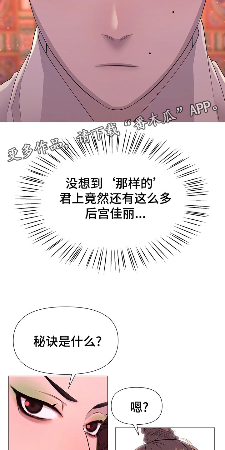 第70章：秘诀29