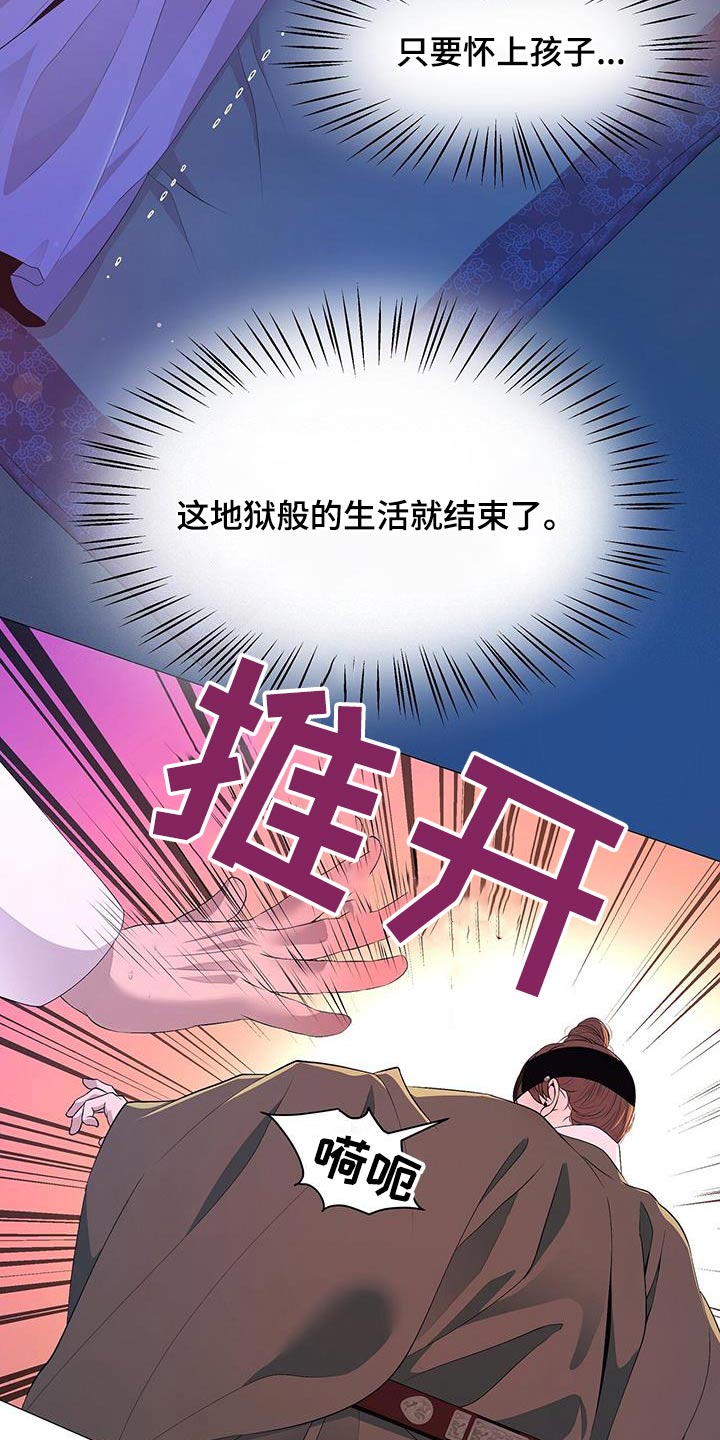 第112章：伤口10