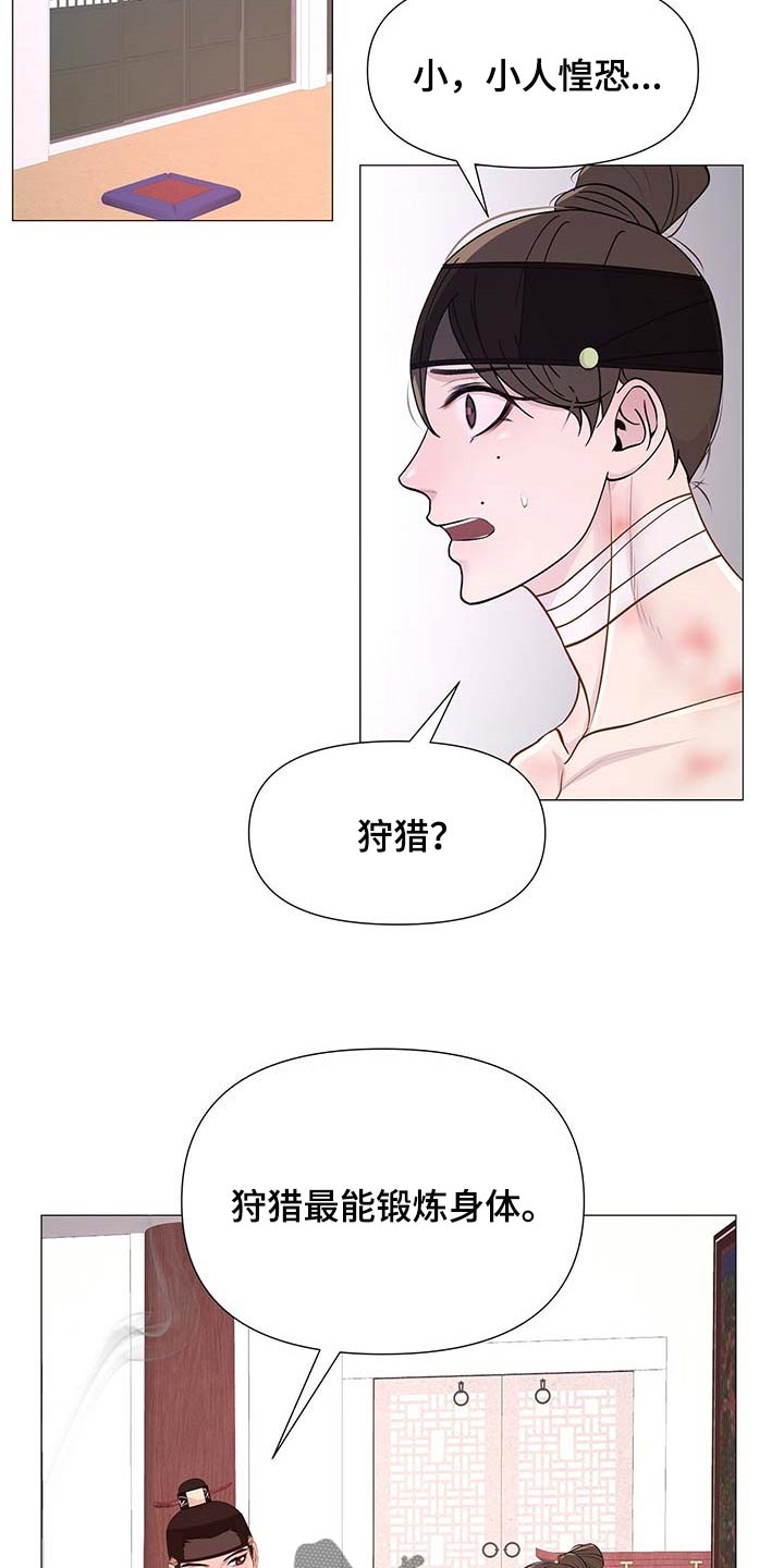 第37章：明明不是为了我7