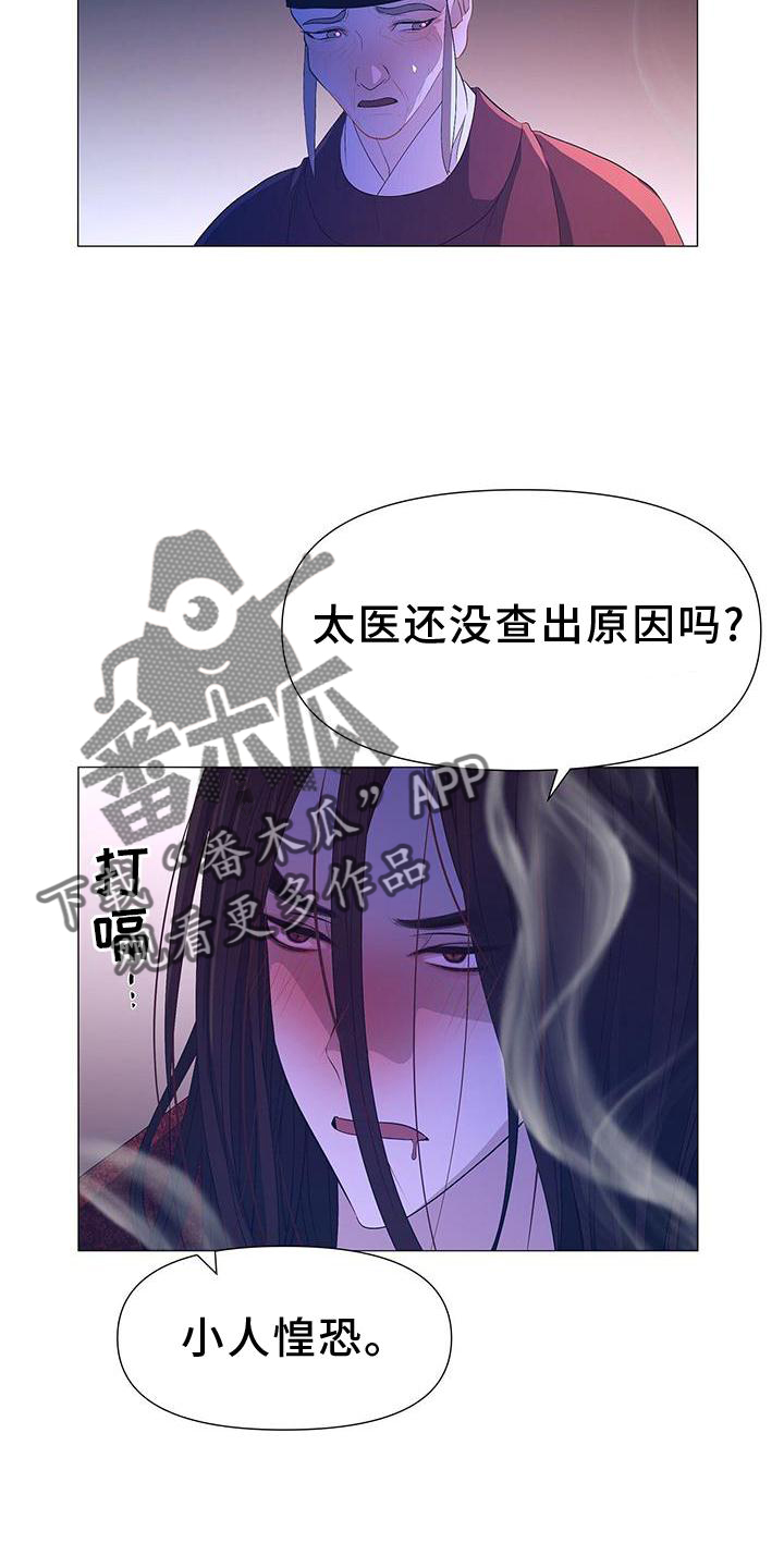 第110章：毫无改变22