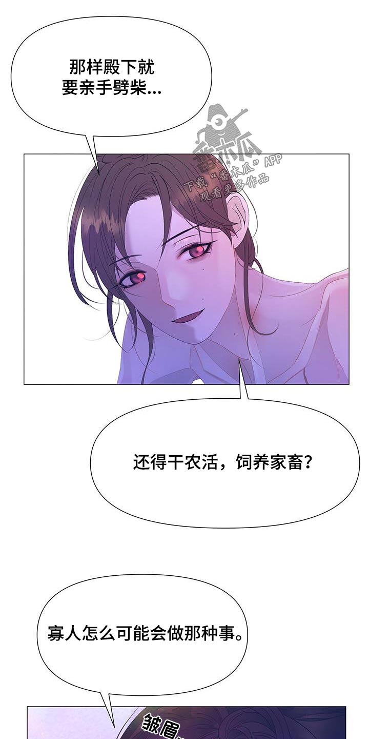 第133章：无法回答17
