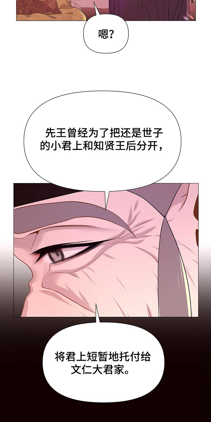 第57章：陷害！14