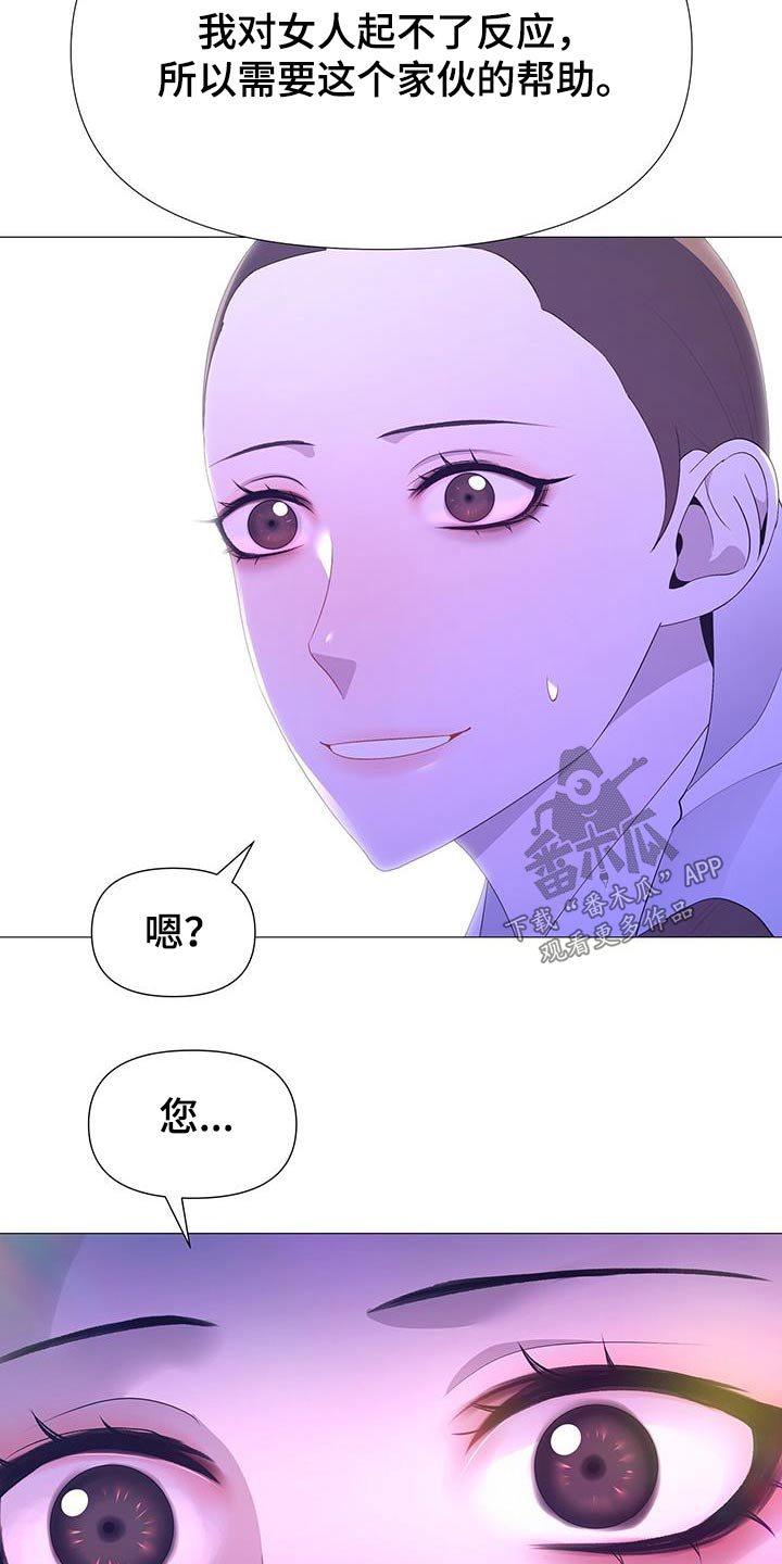 第96章：请出去14