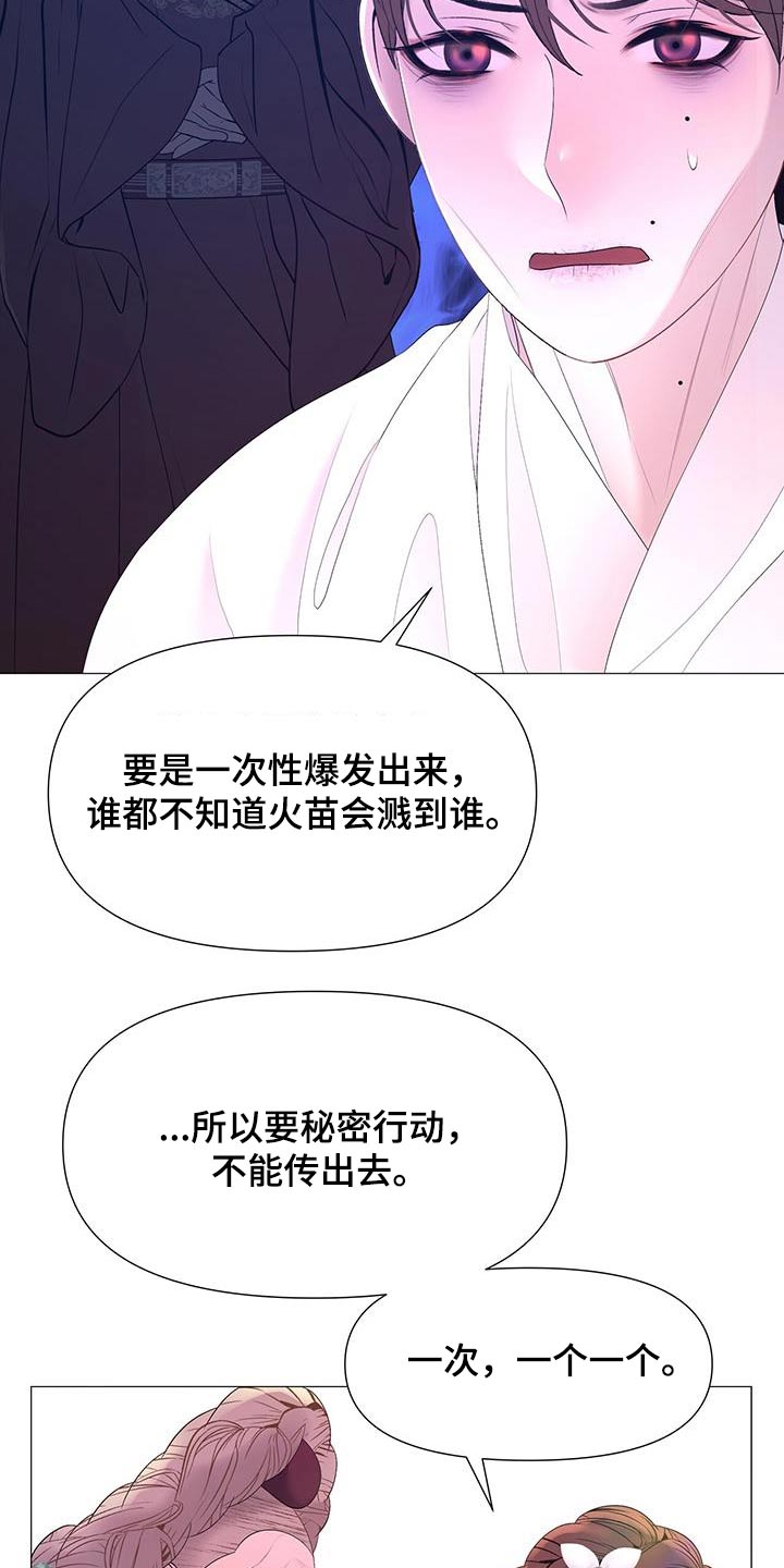 第125章：搜查21