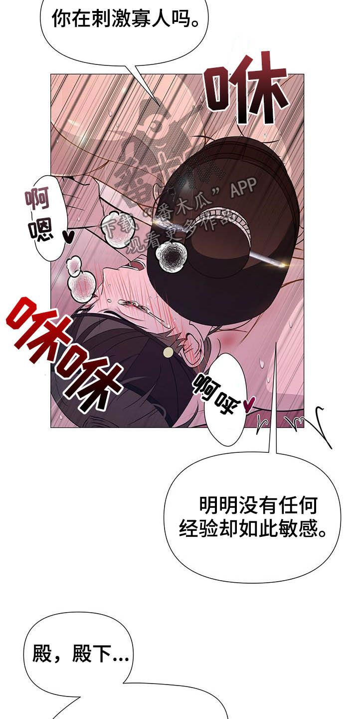 第21章：喜欢16