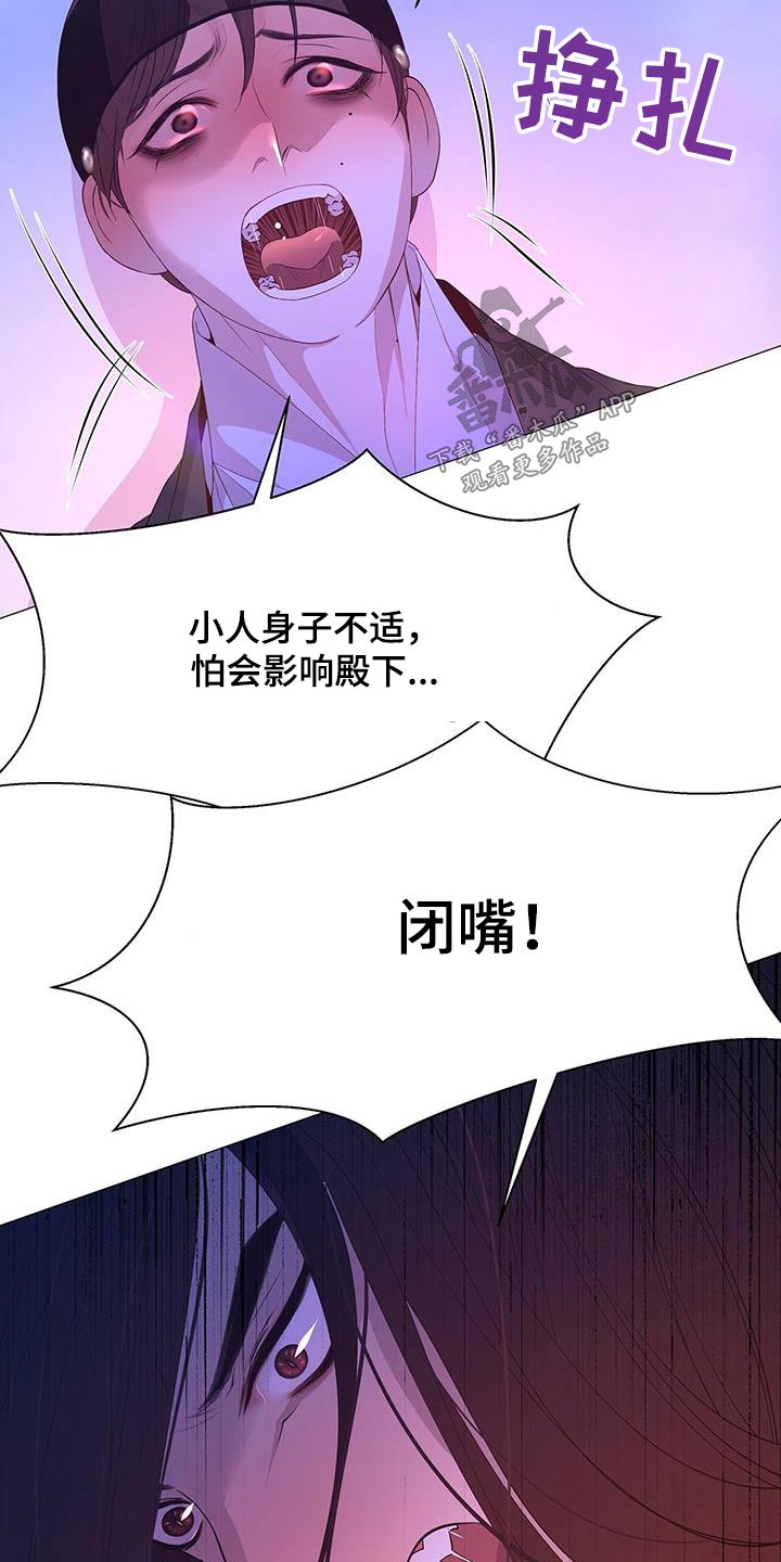 第112章：伤口21