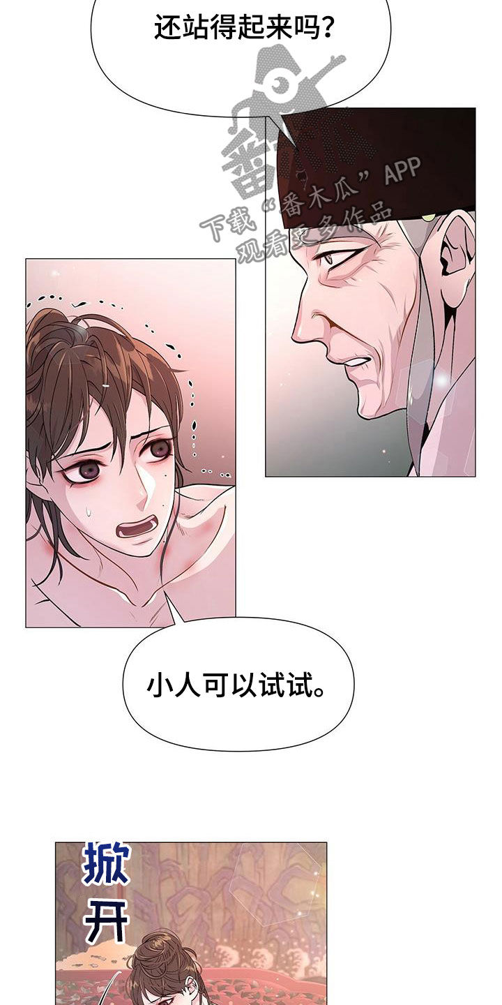 第22章：散架14