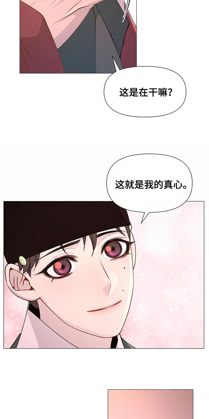 第28章：放肆16