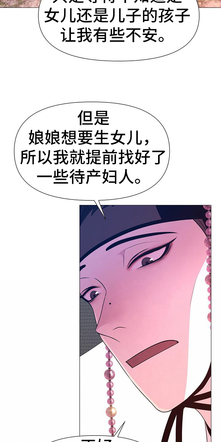 第149章：目的17