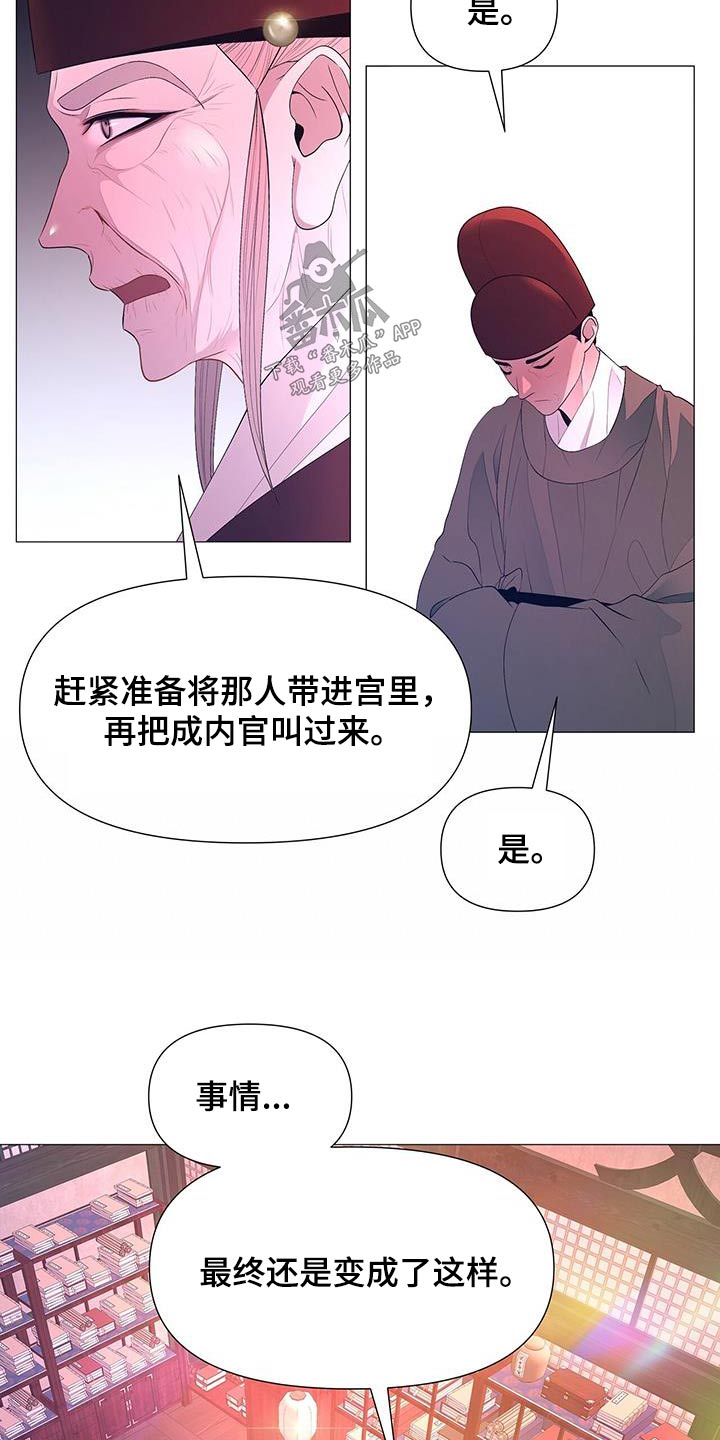第127章：离宫18