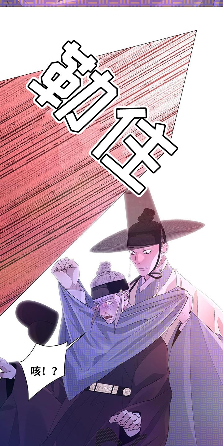 第138章：太痛苦了4