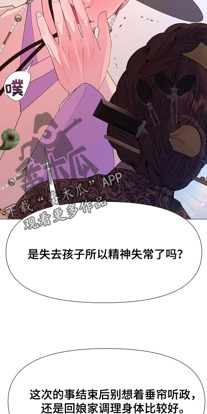 第136章：喝茶7