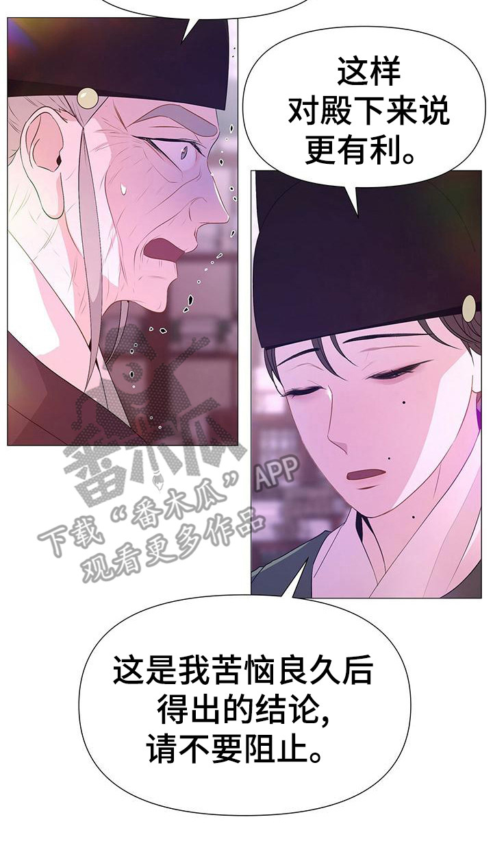 第79章：坦白30