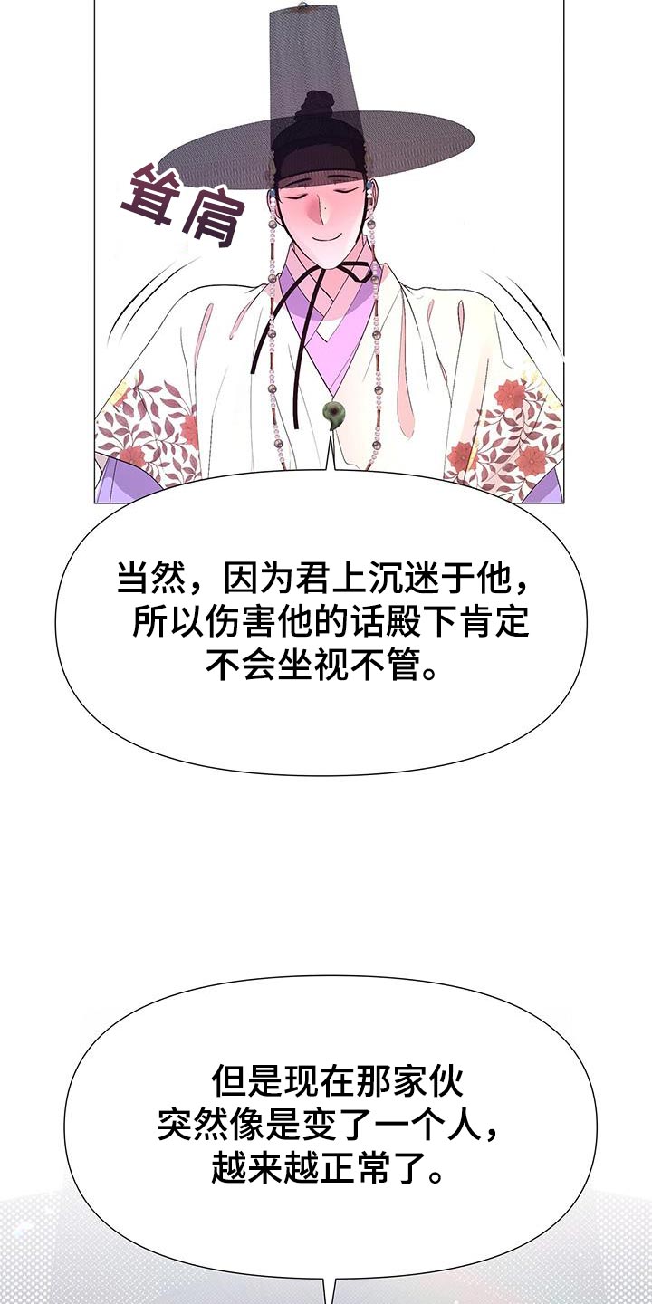 第135章：拔毛25
