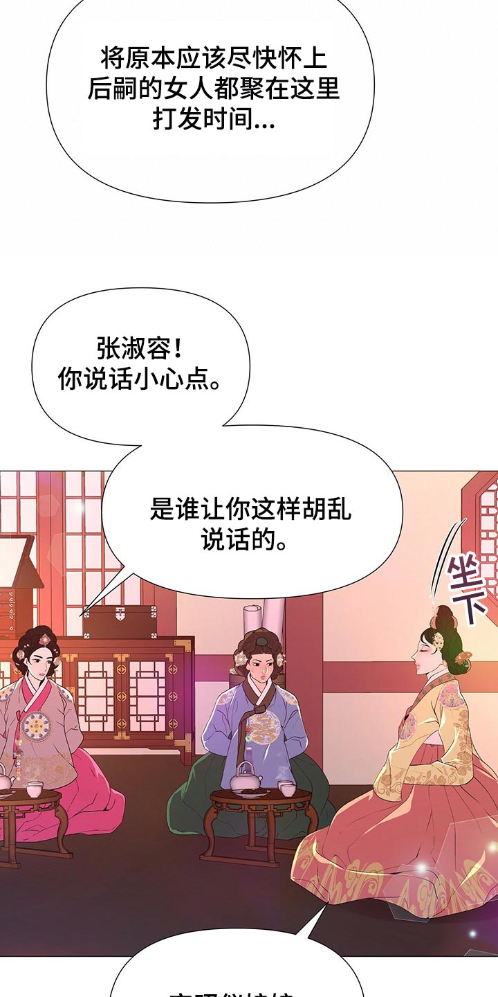 第46章：所以你打算怎么做9