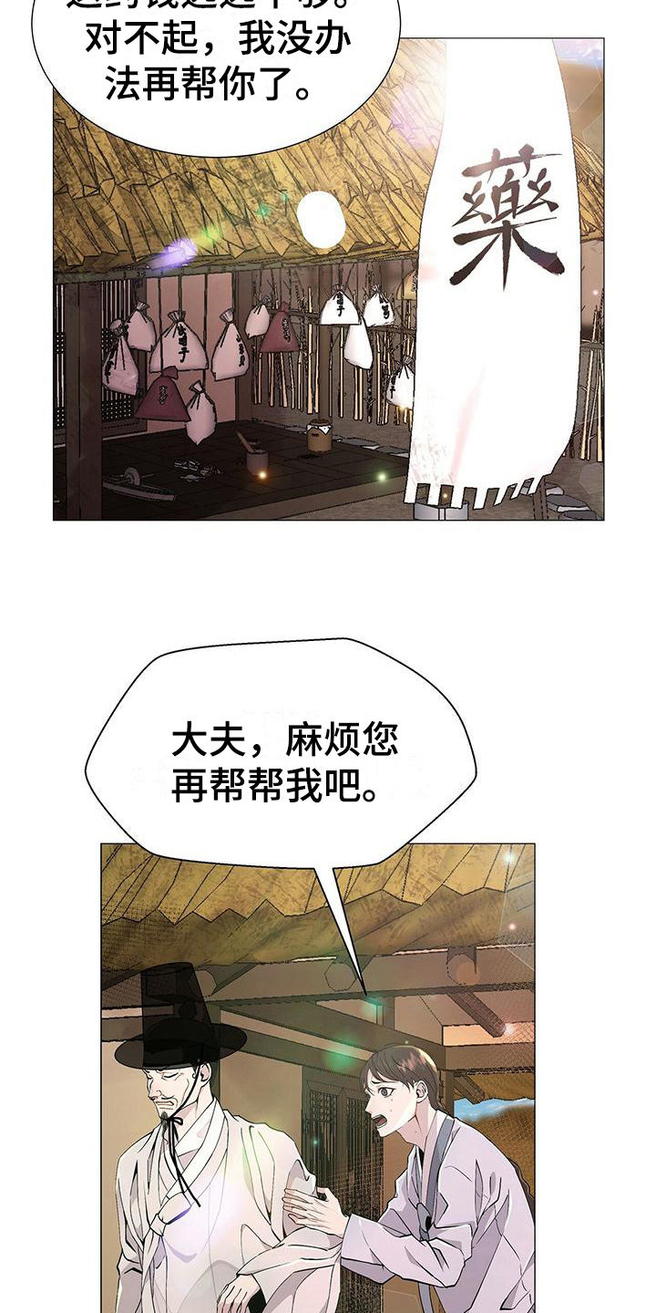 第1章：夜叉鬼王17