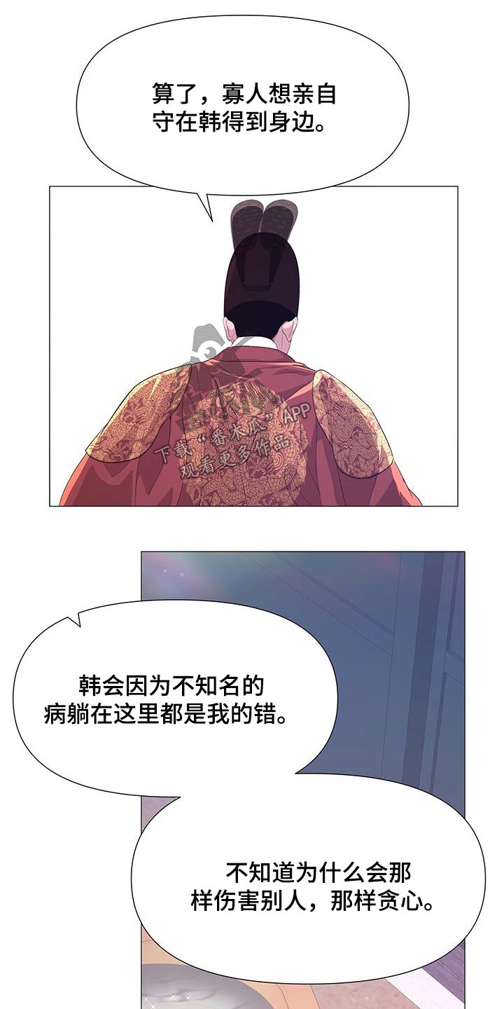 第116章：真凶19
