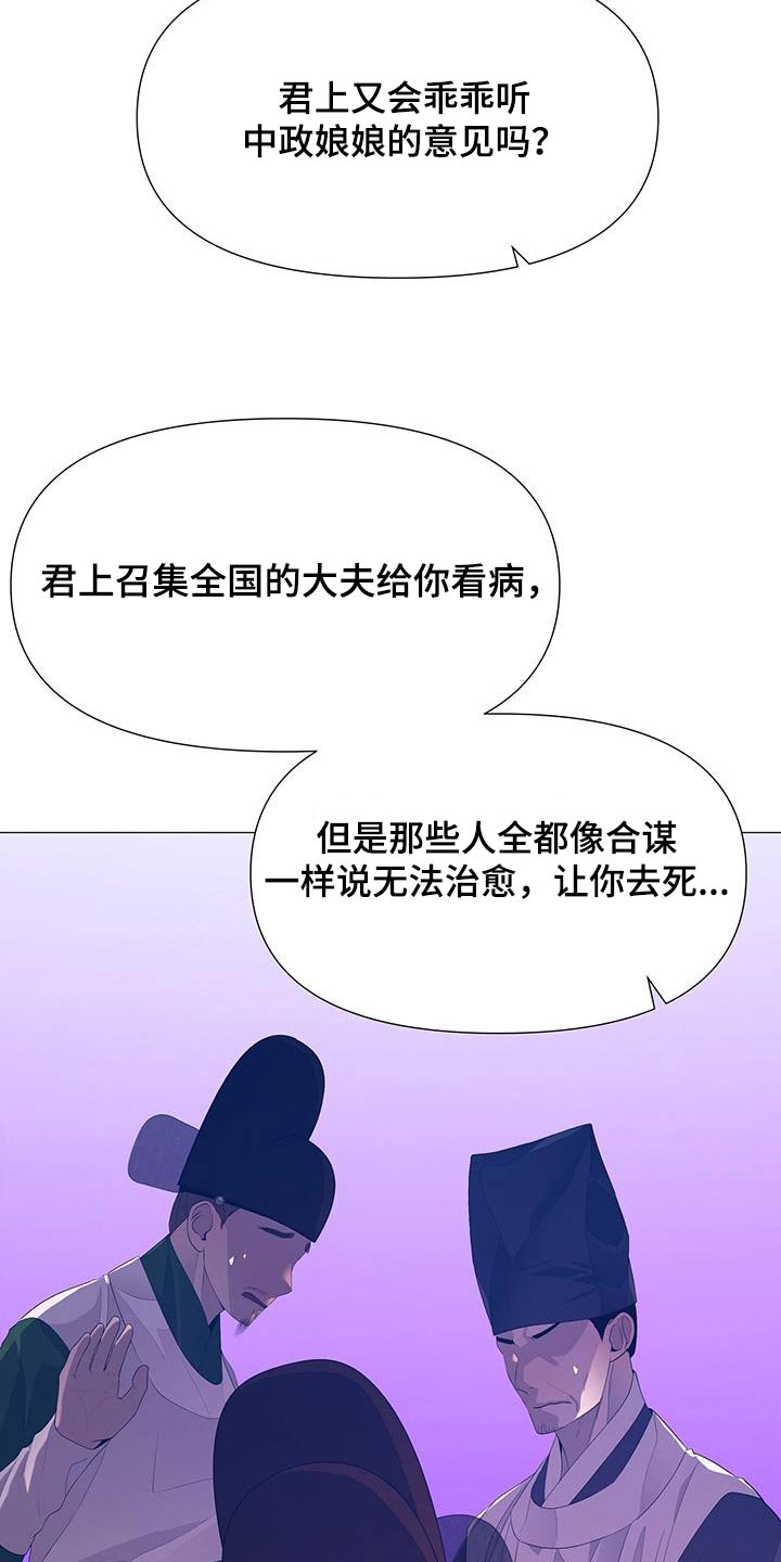 第123章：诅咒18