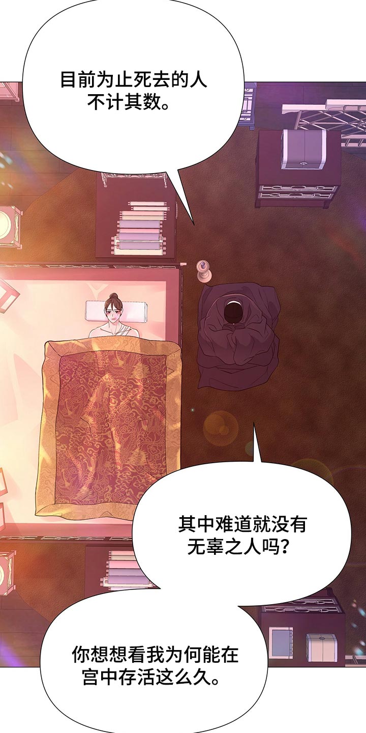 第57章：陷害！6