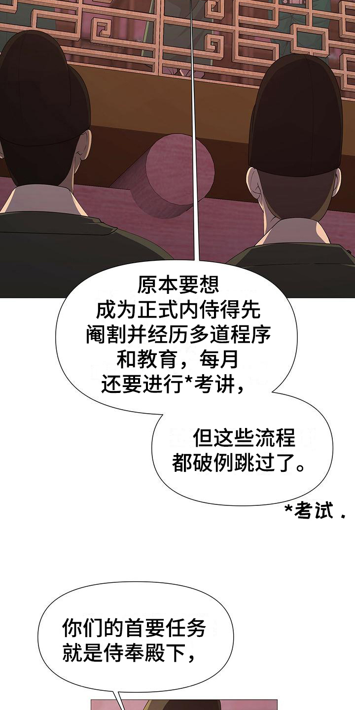 第3章：撒谎12