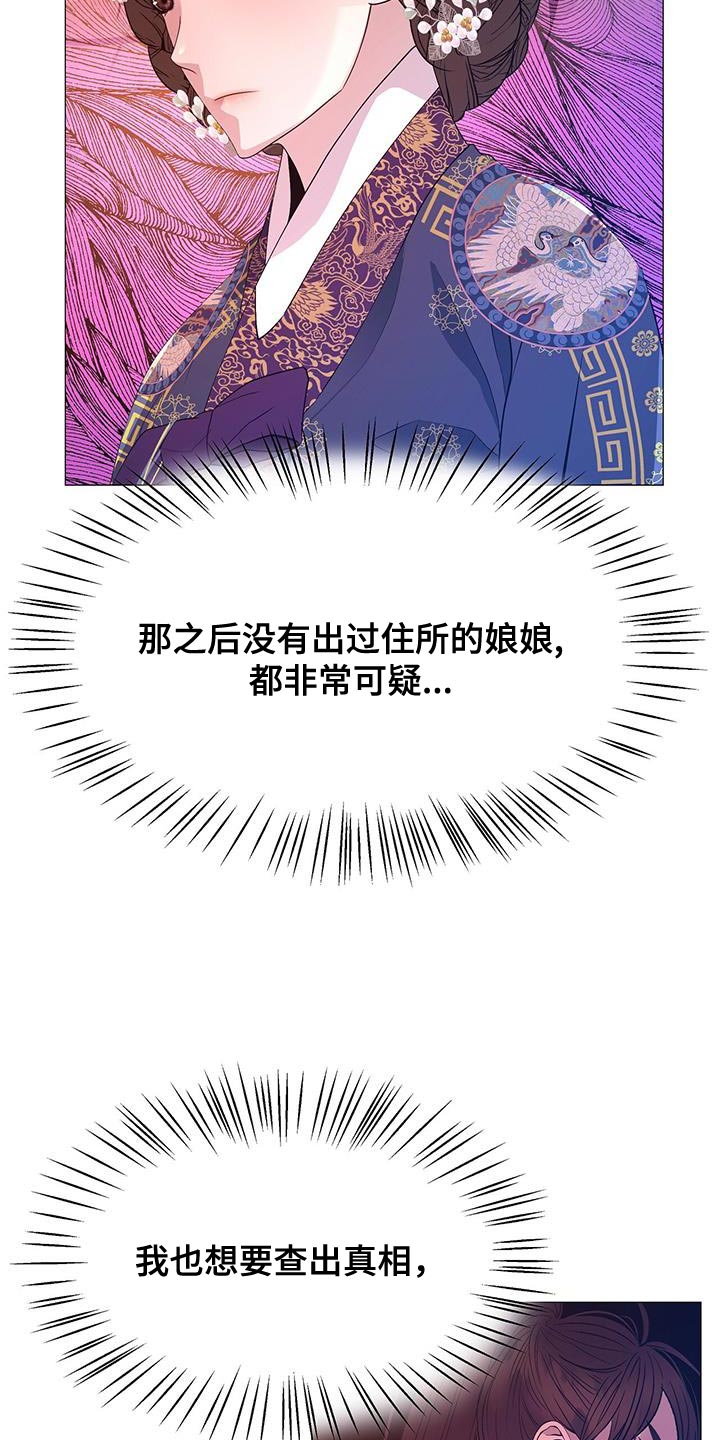 第143章：巨大的陷阱31