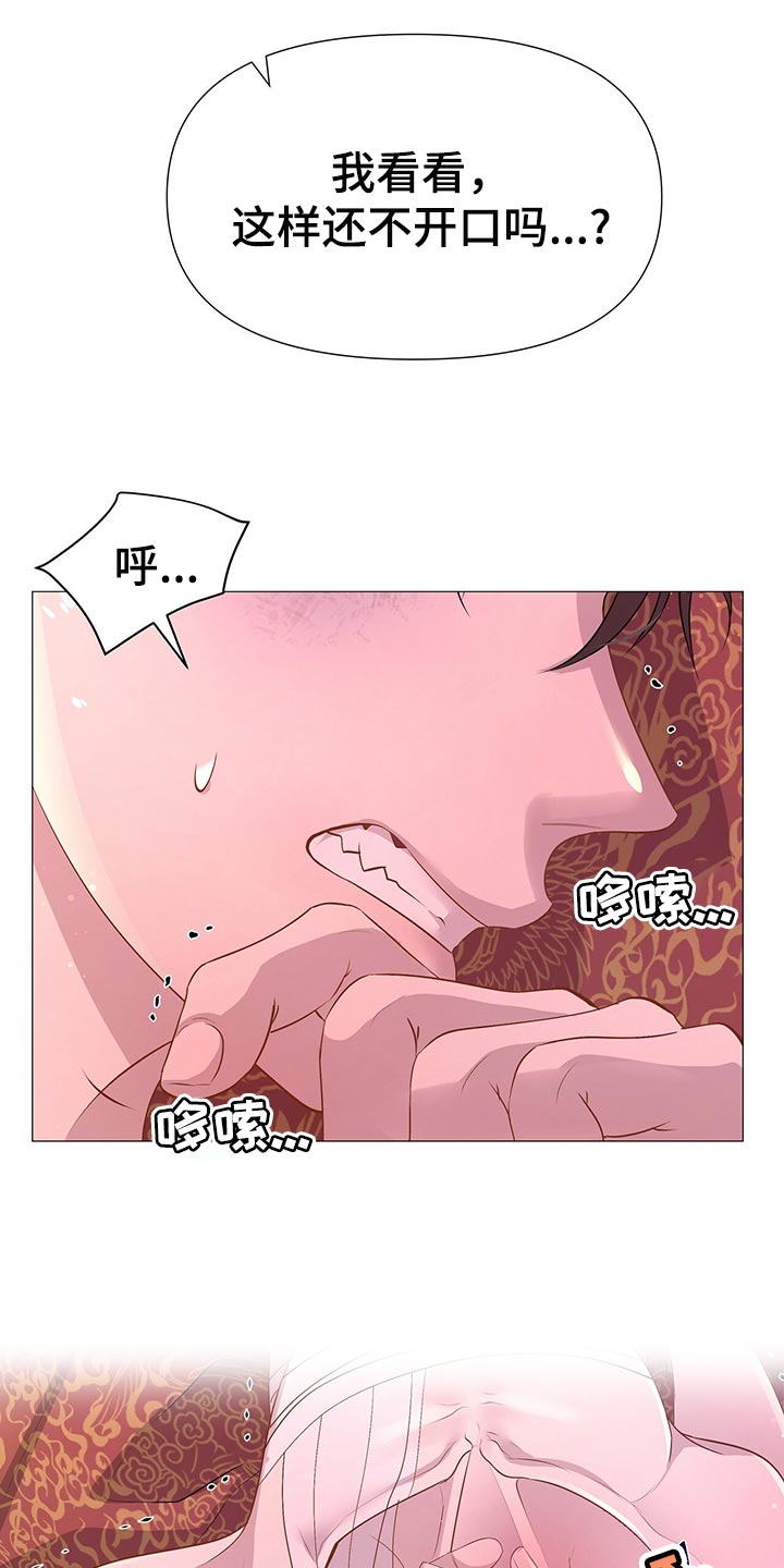 第60章：哀求的声音25