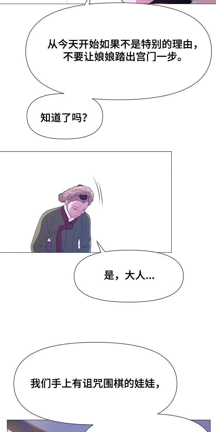 第143章：巨大的陷阱16