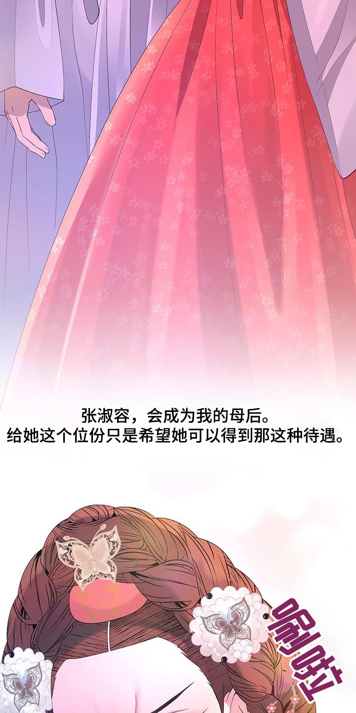 第131章：需要力量13