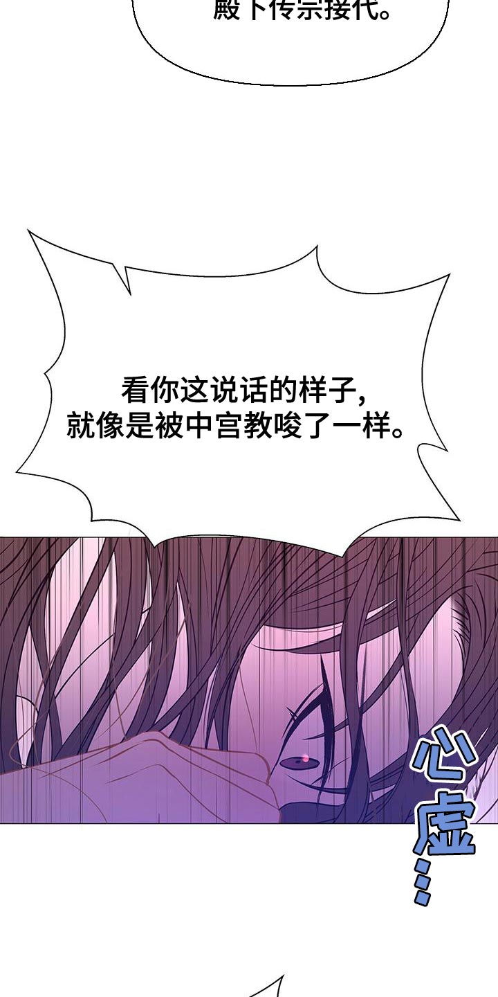第83章：合理的怀疑12