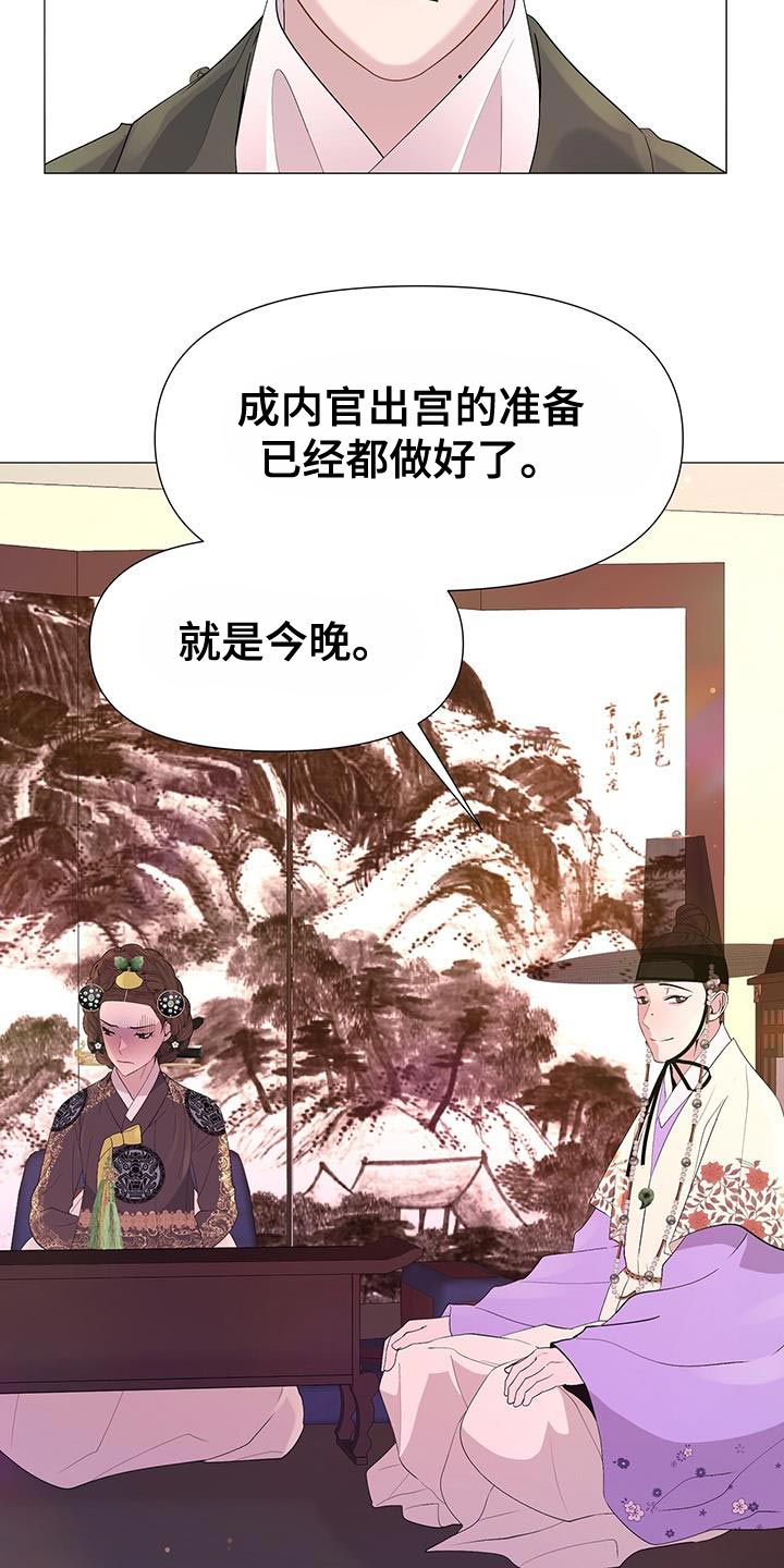 第136章：喝茶18