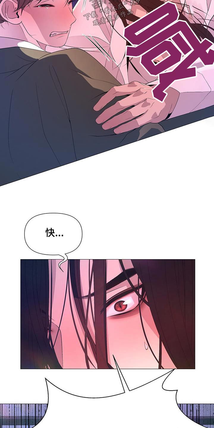第112章：伤口27