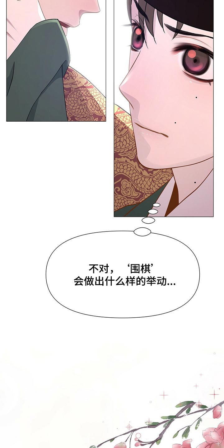 第28章：放肆13